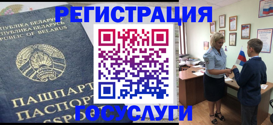 временная прописка в Слободской