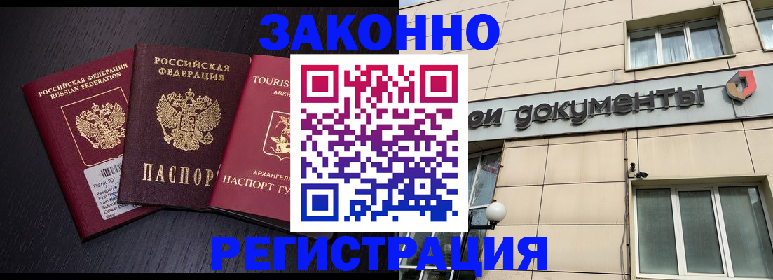 прописка законно в Слободской